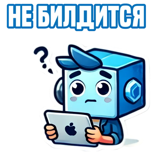 Набор стикеров