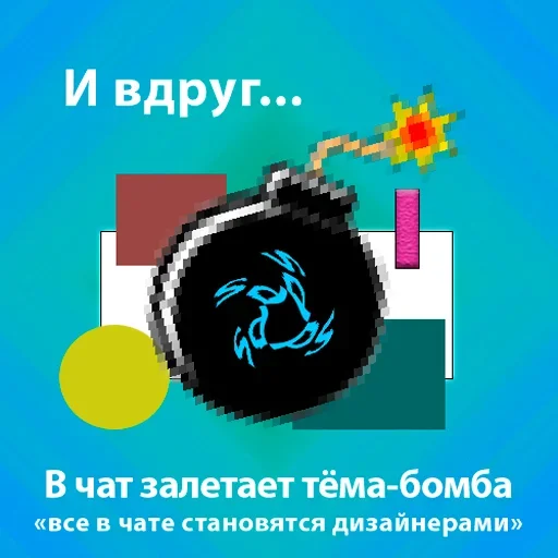 Стикер Suddenly