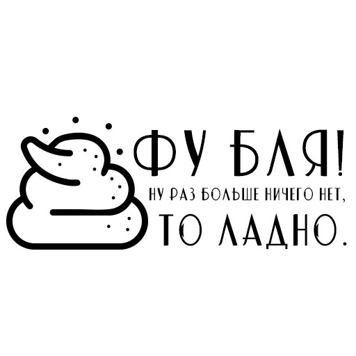 Набор стикеров