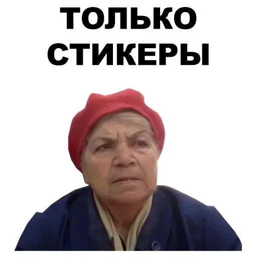 Набор стикеров