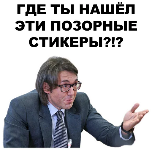 Набор стикеров