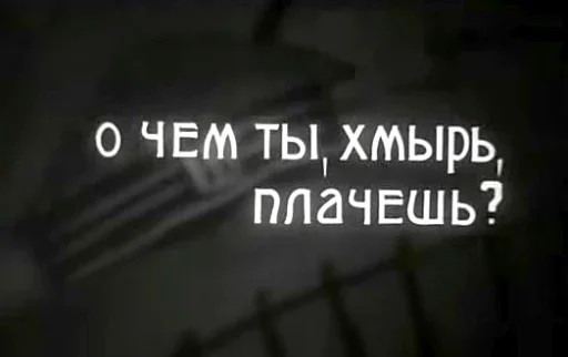 Стикер Из Колхоза на Волю