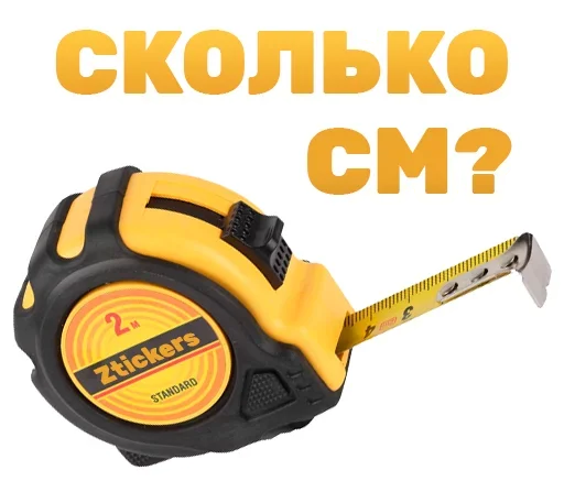 Стикер Instrumentation
