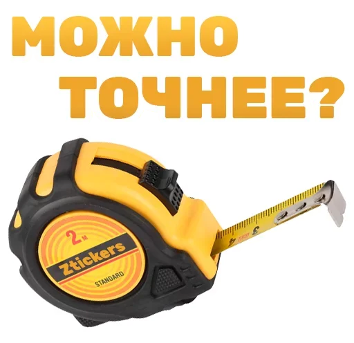 Набор стикеров