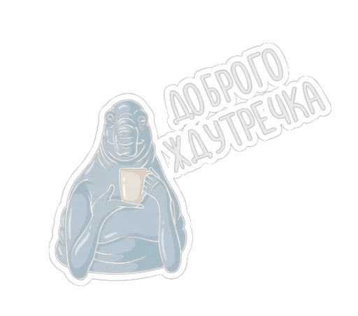 Набор стикеров