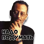 Стикер Жан Рено