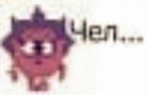 Стикер жопапопа