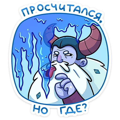 Стикер Йоту
