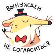 Стикер Прыгунчик Хулио