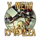 Набор стикеров