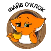 Набор стикеров