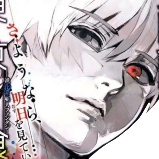 Стикер Kaneki