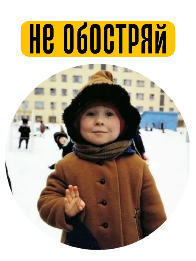 Набор стикеров