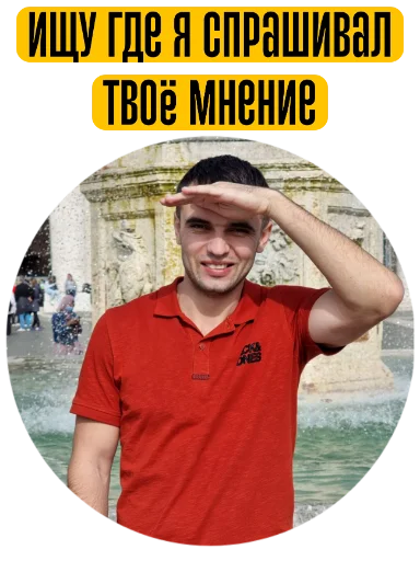 Набор стикеров