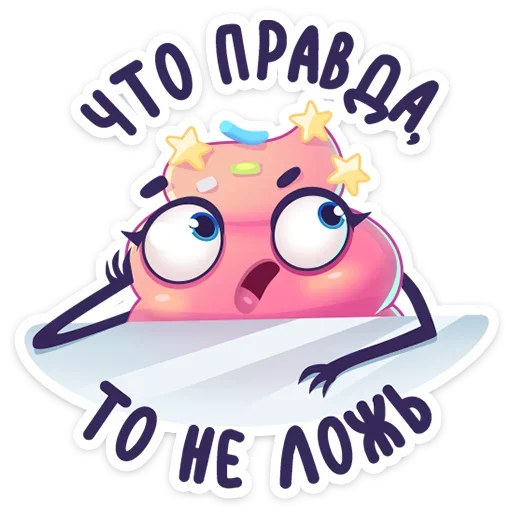 Набор стикеров