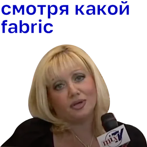 Стикер какой fabric! вексельштейн и chen