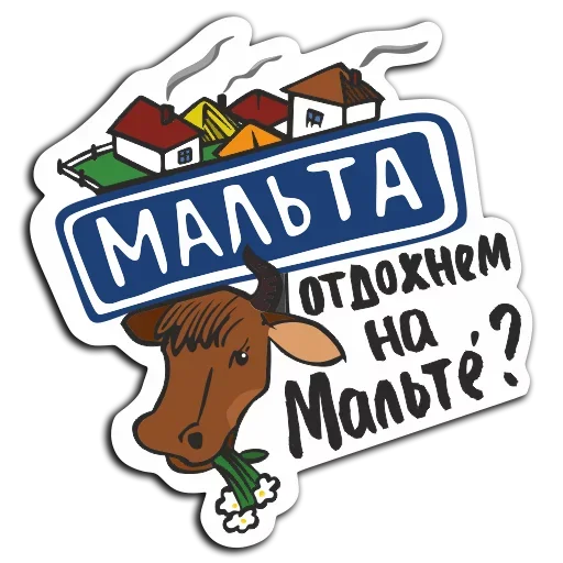 Набор стикеров