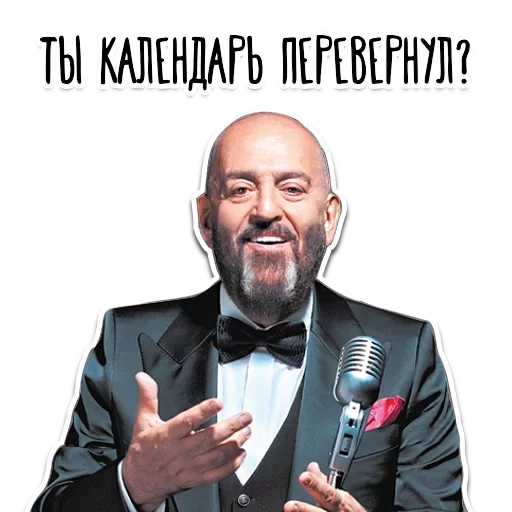 Стикер 3 Сентября от Шуфутинского