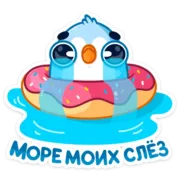 Набор стикеров