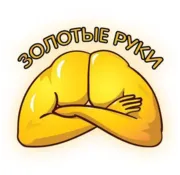 Стикер Катись ты нахер