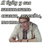 Набор стикеров
