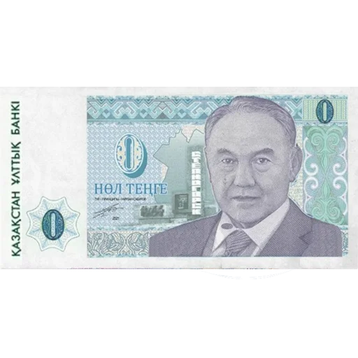 Стикер Казахстанский тенге