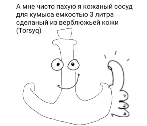 Набор стикеров