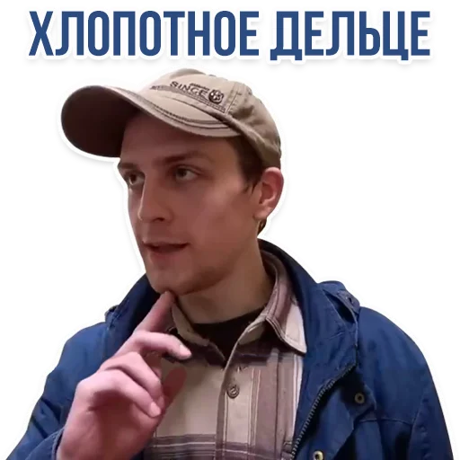 Набор стикеров