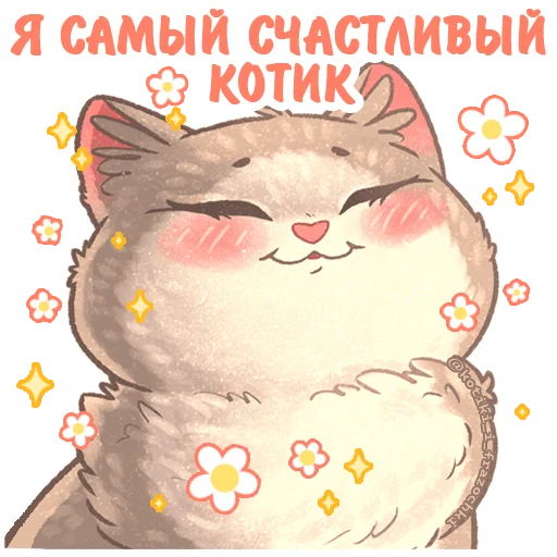 Набор стикеров