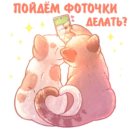 Набор стикеров