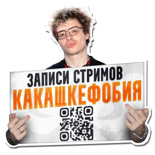 Набор стикеров