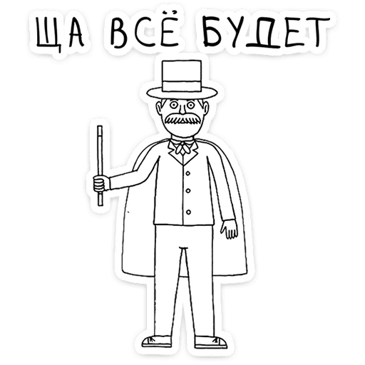 Набор стикеров