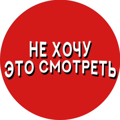 Набор стикеров