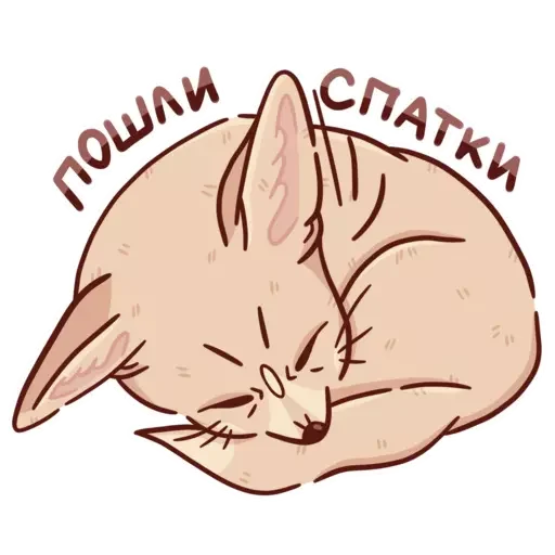 Набор стикеров