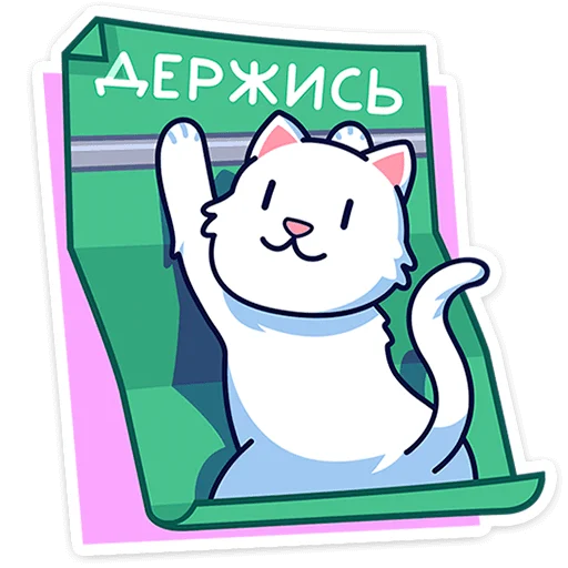 Стикер Кисулькенс Лапкин