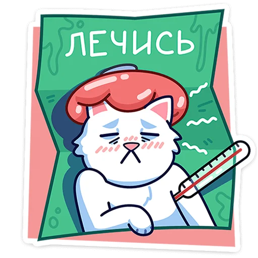 Набор стикеров