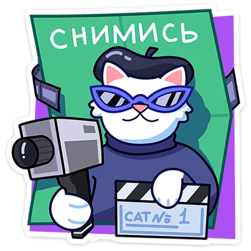 Набор стикеров