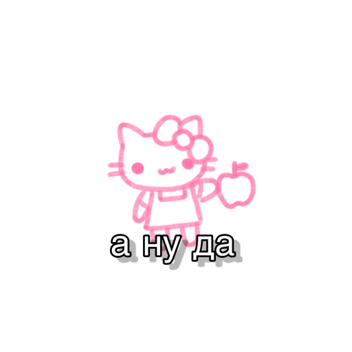 Набор стикеров