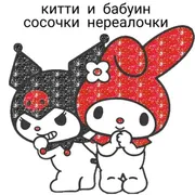 Стикер hello kitty squad
