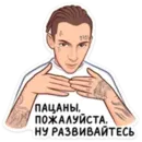 Набор стикеров