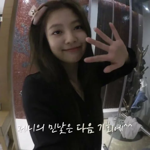 Стикер BlackPink Jennie