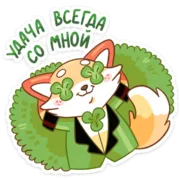 Набор стикеров