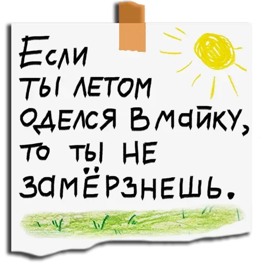 Стикер Cool