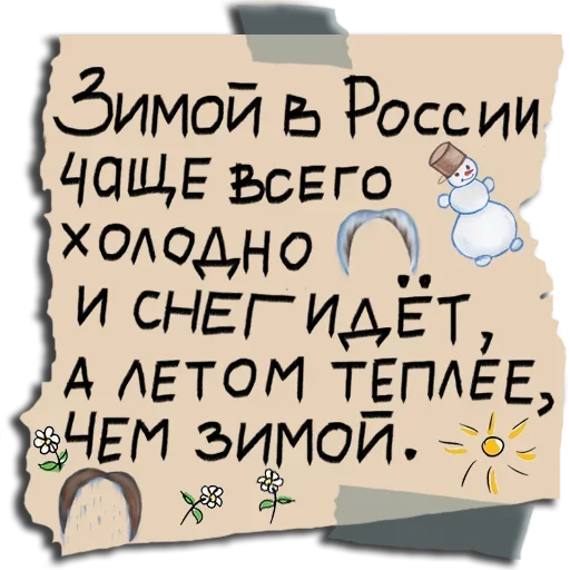 Набор стикеров