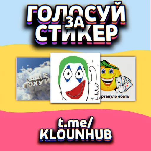 Стикер постирония