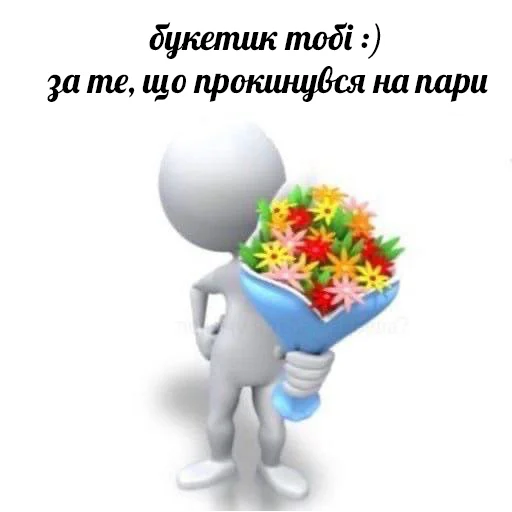 Стикер это не мемы это моя жизнь