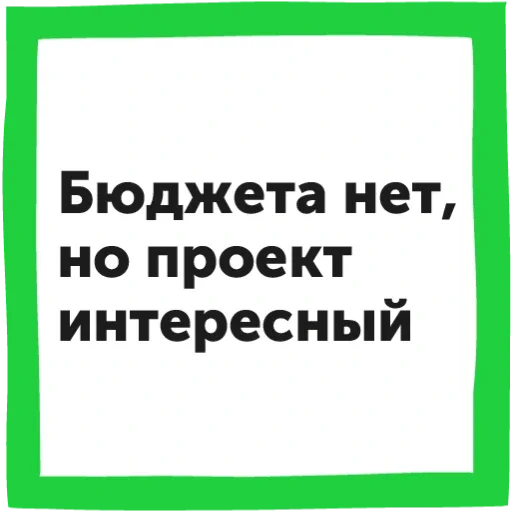 Стикер Как выжить в офисе