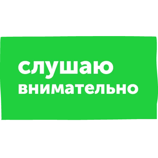 Набор стикеров