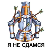 Стикер Найт