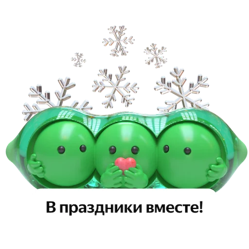 Набор стикеров